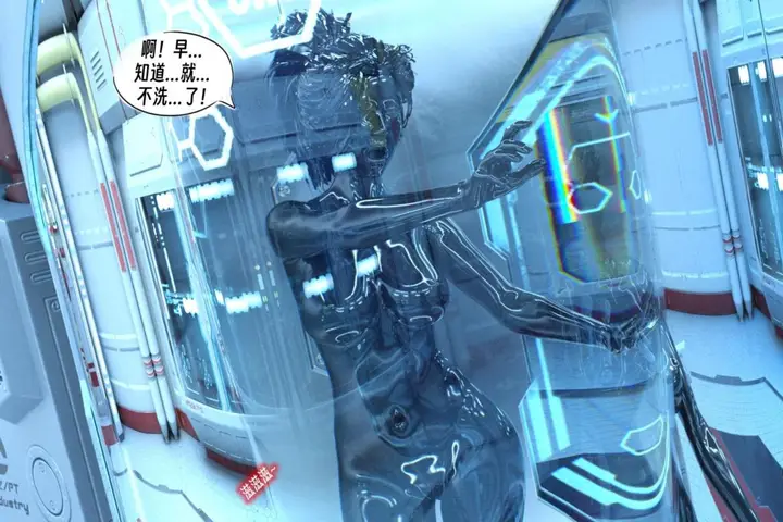 漫画《[3D]纳米涂料》00第85张图