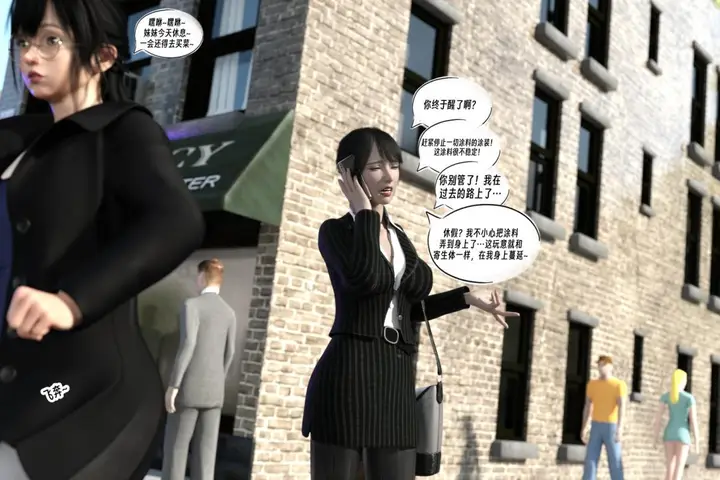 漫画《[3D]纳米涂料》01第109张图
