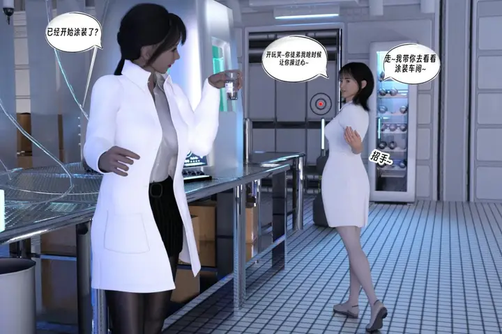 漫画《[3D]纳米涂料》01第17张图