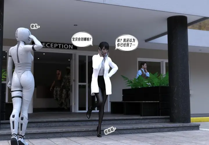 漫画《[3D]纳米涂料》01第22张图