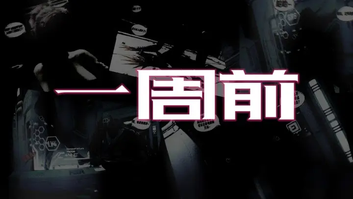 漫画《[3D]纳米涂料》01第6张图