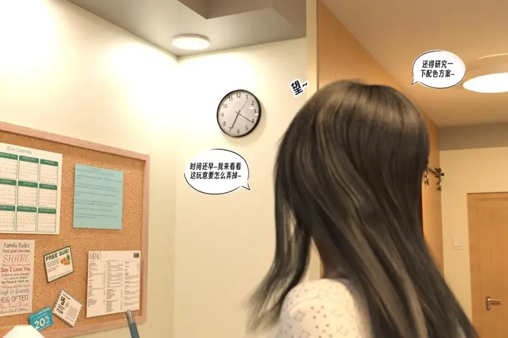 漫画《[3D]纳米涂料》01第72张图