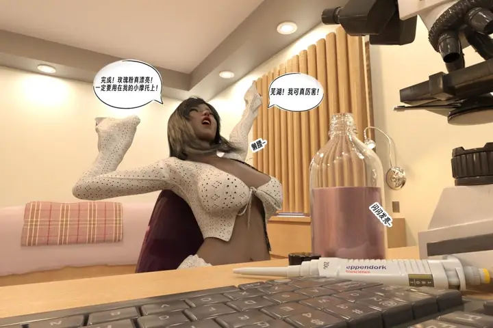 漫画《[3D]纳米涂料》01第75张图