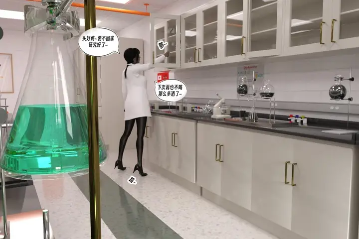 漫画《[3D]纳米涂料》01第9张图