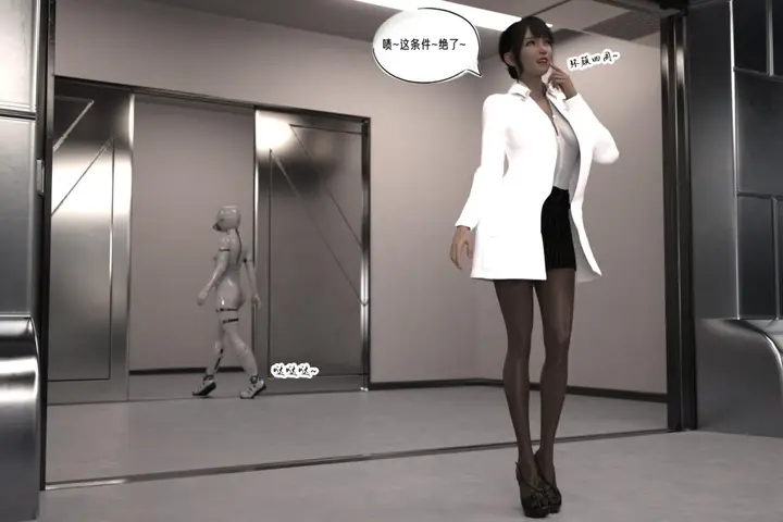 漫画《[3D]纳米涂料》02第107张图