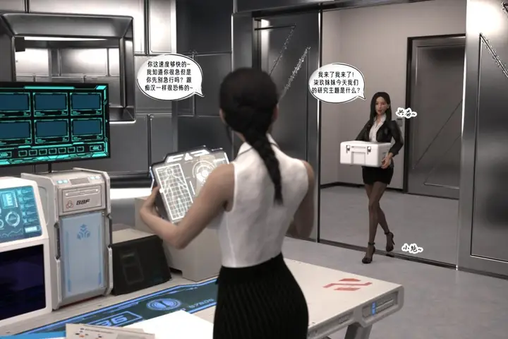 漫画《[3D]纳米涂料》02第110张图
