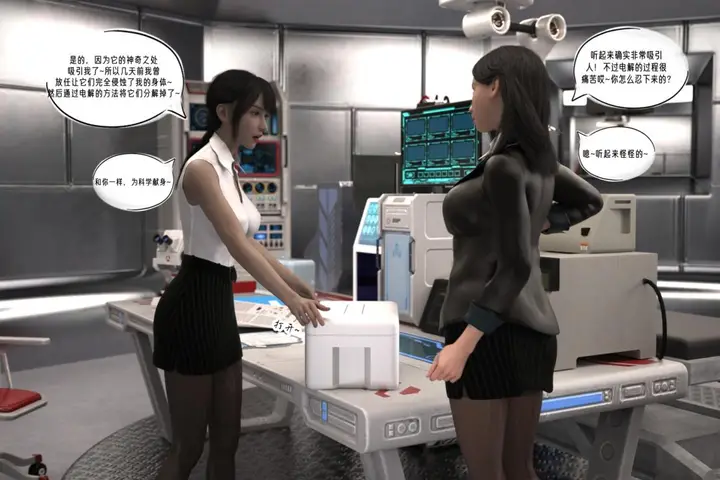 漫画《[3D]纳米涂料》02第112张图