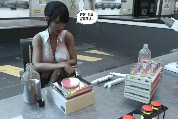 漫画《[3D]纳米涂料》02第17张图