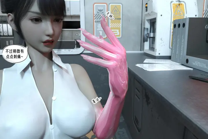 漫画《[3D]纳米涂料》02第24张图