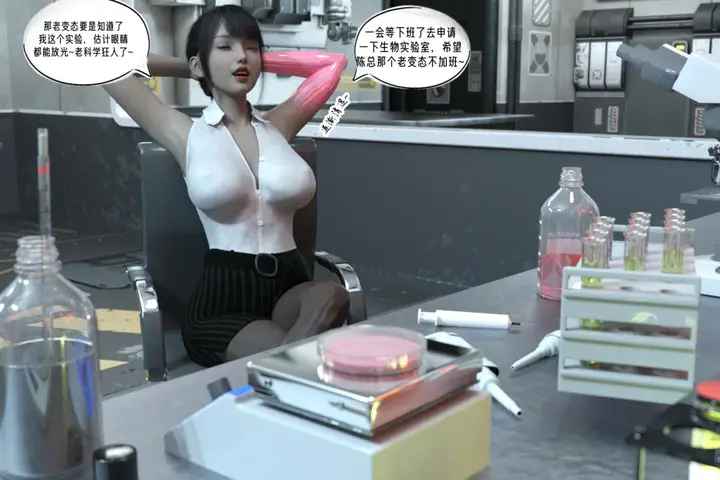 漫画《[3D]纳米涂料》02第32张图