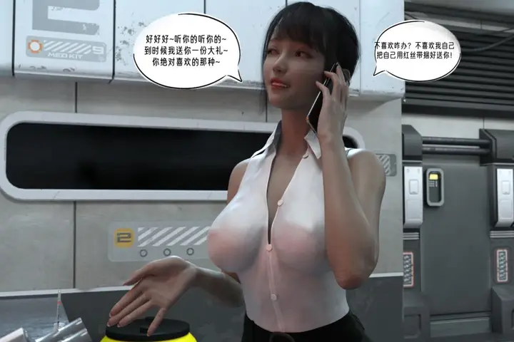 漫画《[3D]纳米涂料》02第58张图