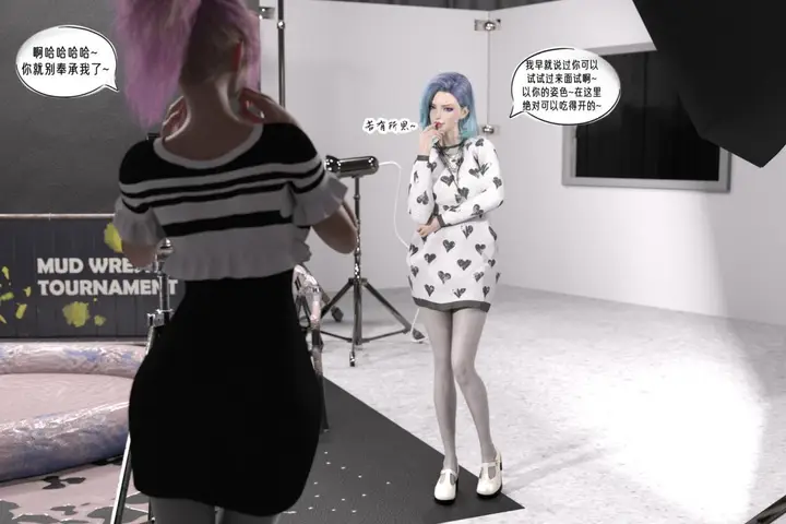漫画《[3D]纳米涂料》02第65张图