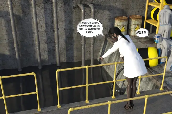 漫画《[3D]纳米涂料》02第7张图