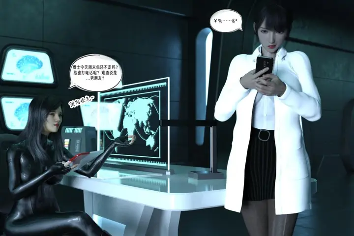 漫画《[3D]纳米涂料》02第87张图