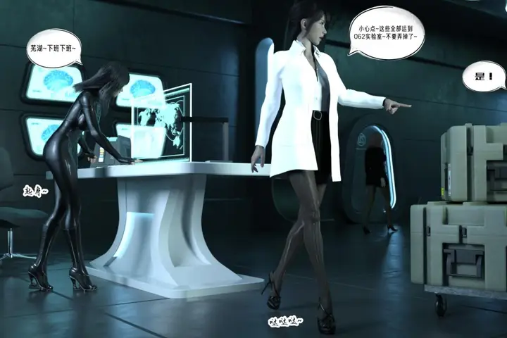 漫画《[3D]纳米涂料》02第94张图