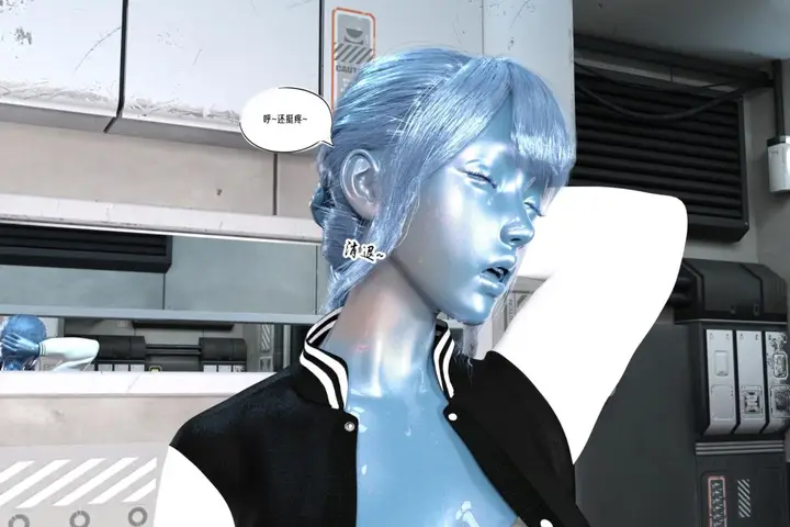 漫画《[3D]纳米涂料》02第106张图