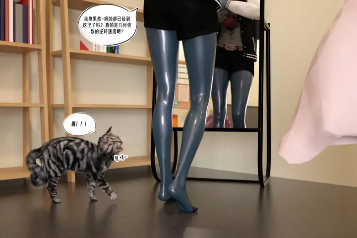 漫画《[3D]纳米涂料》02第116张图