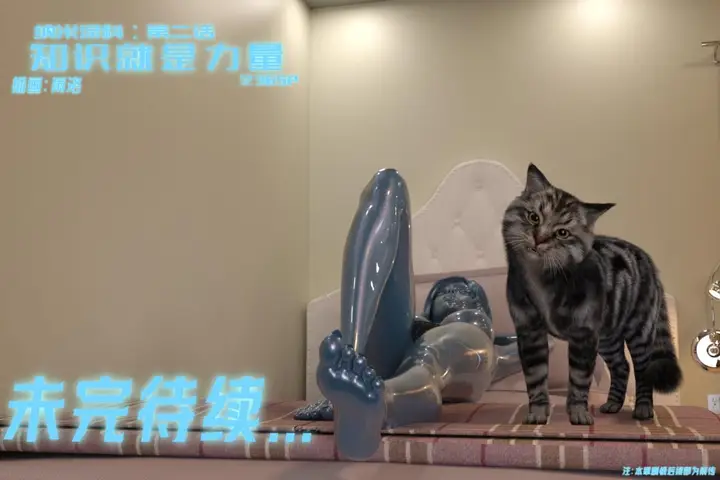 漫画《[3D]纳米涂料》02第125张图