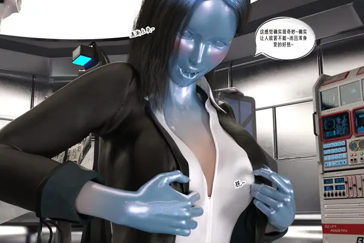 漫画《[3D]纳米涂料》02第2张图