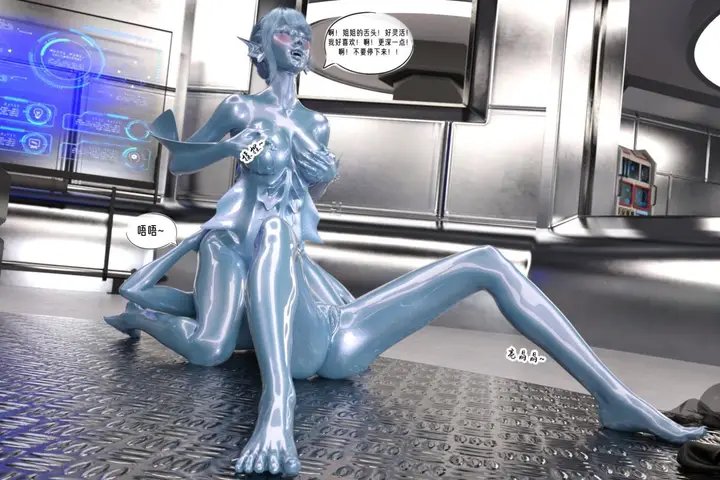 漫画《[3D]纳米涂料》02第28张图