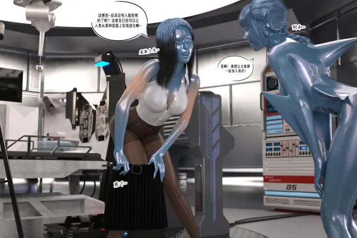 漫画《[3D]纳米涂料》02第6张图