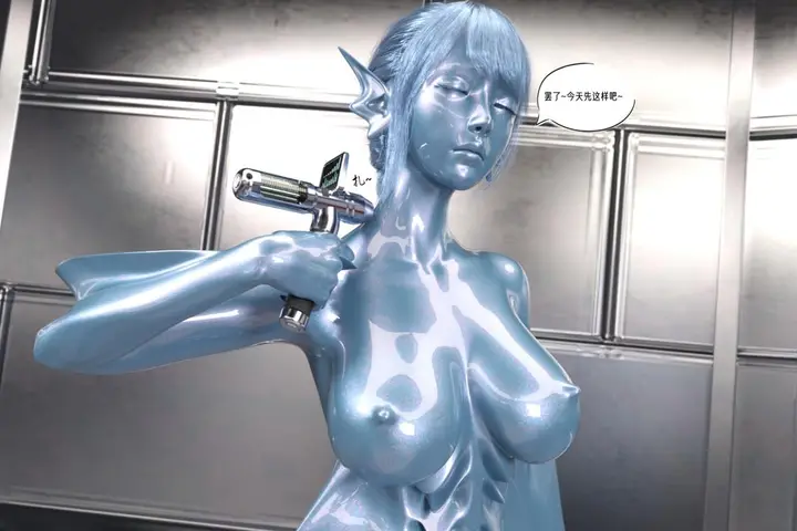 漫画《[3D]纳米涂料》02第64张图