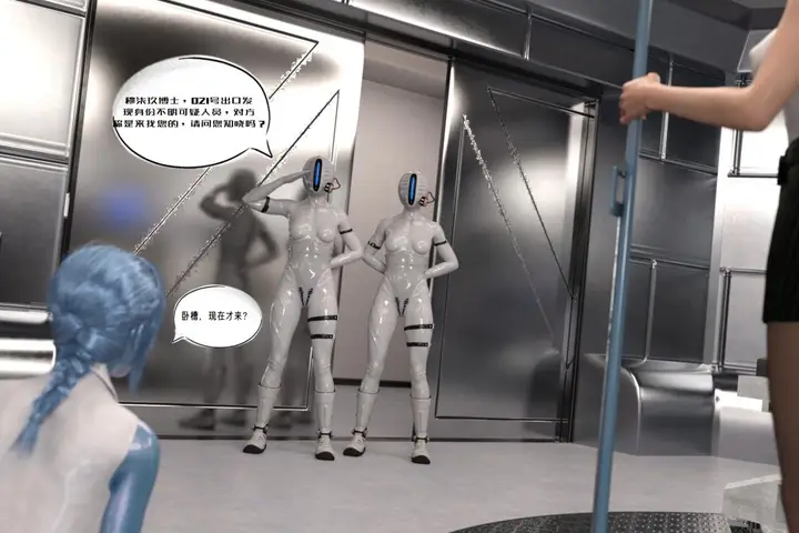漫画《[3D]纳米涂料》02第81张图