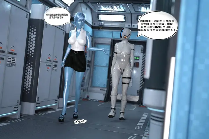 漫画《[3D]纳米涂料》02第83张图