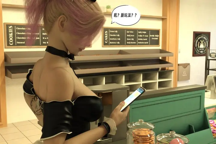 漫画《[3D]纳米涂料》01第117张图