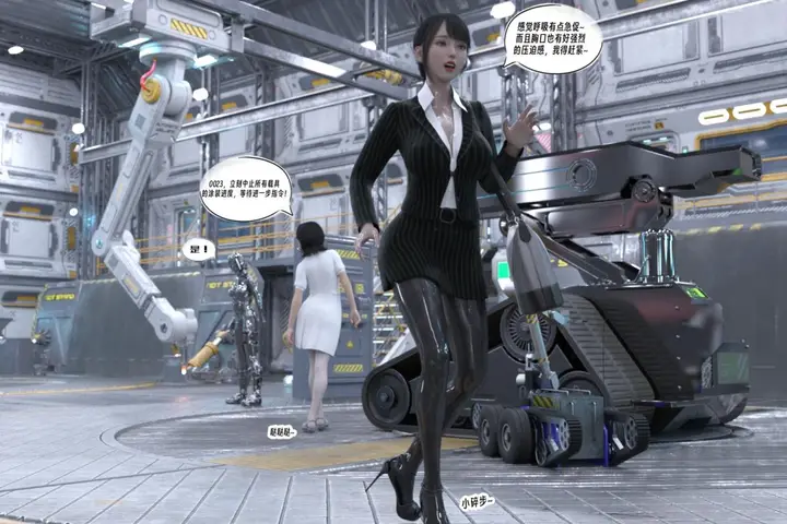 漫画《[3D]纳米涂料》01第17张图