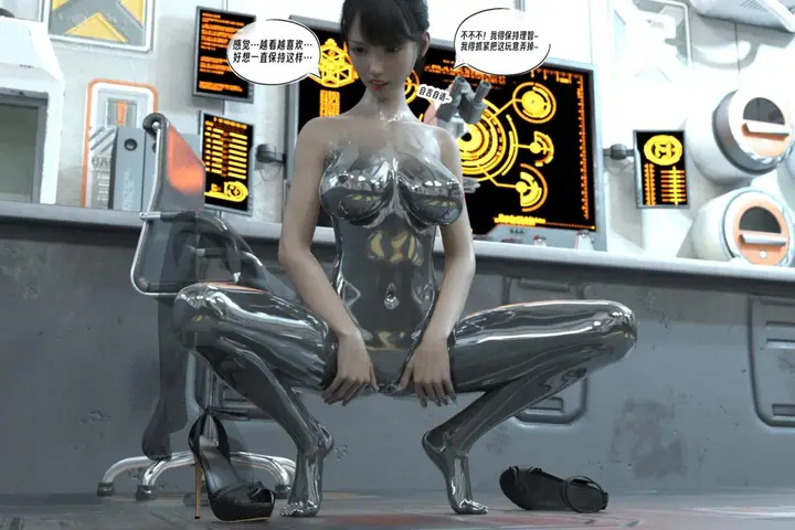 漫画《[3D]纳米涂料》01第22张图