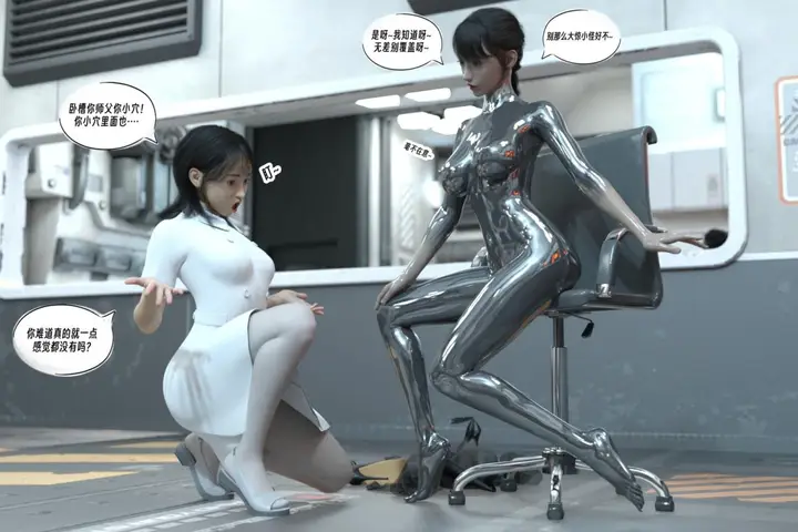 漫画《[3D]纳米涂料》01第31张图