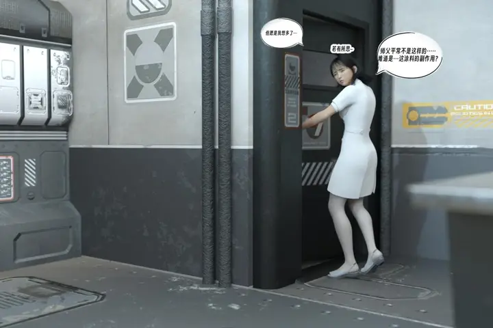 漫画《[3D]纳米涂料》01第36张图
