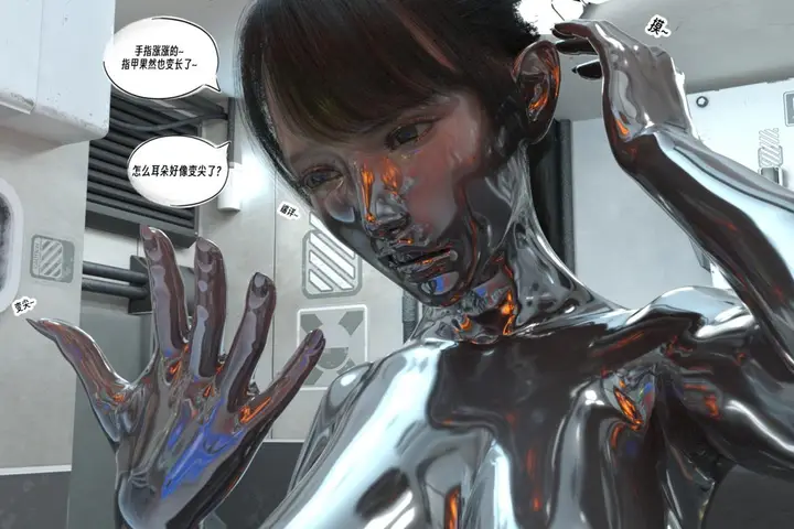 漫画《[3D]纳米涂料》01第41张图