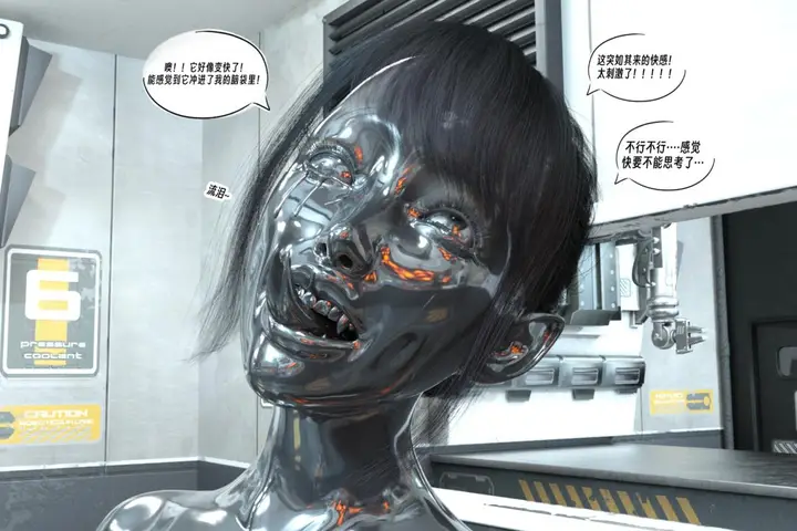漫画《[3D]纳米涂料》01第47张图