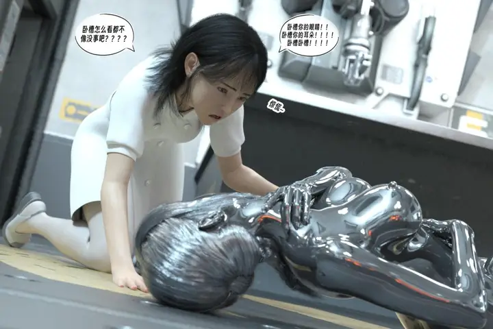 漫画《[3D]纳米涂料》01第59张图