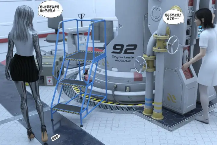 漫画《[3D]纳米涂料》01第77张图