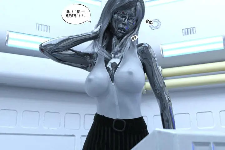 漫画《[3D]纳米涂料》01第79张图