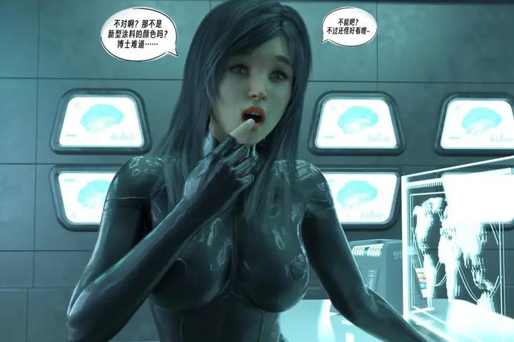 漫画《[3D]纳米涂料》01第8张图