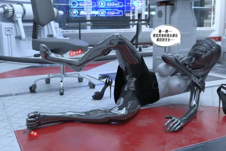 漫画《[3D]纳米涂料》01第82张图