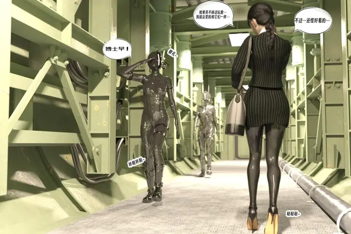 漫画《[3D]纳米涂料》01第9张图