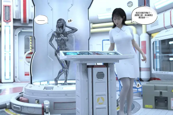 漫画《[3D]纳米涂料》01第90张图