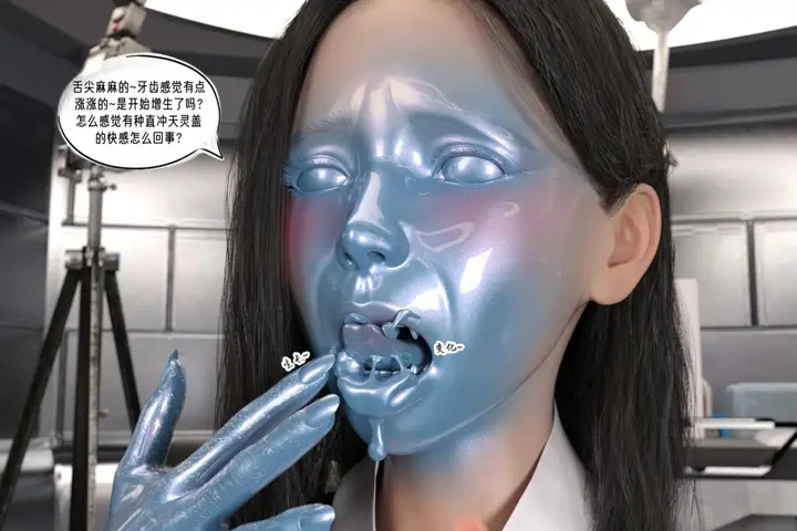 漫画《[3D]纳米涂料》02第120张图