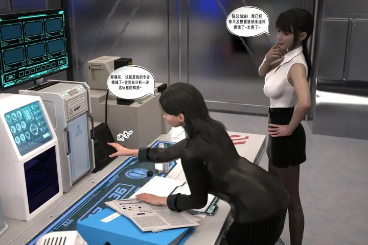 漫画《[3D]纳米涂料》02第15张图