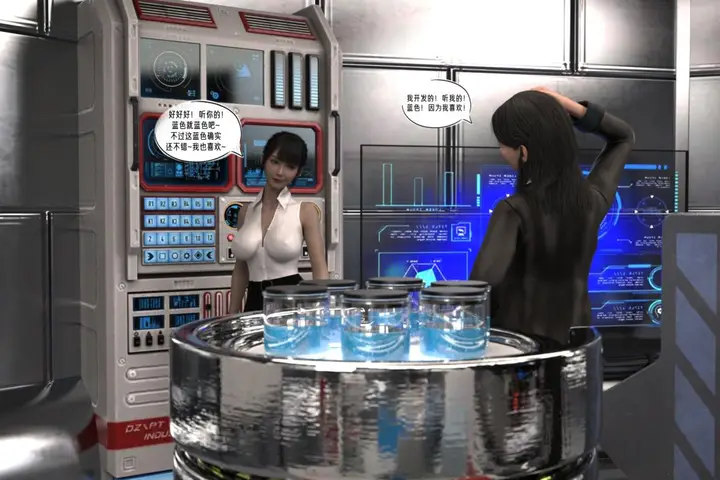 漫画《[3D]纳米涂料》02第21张图