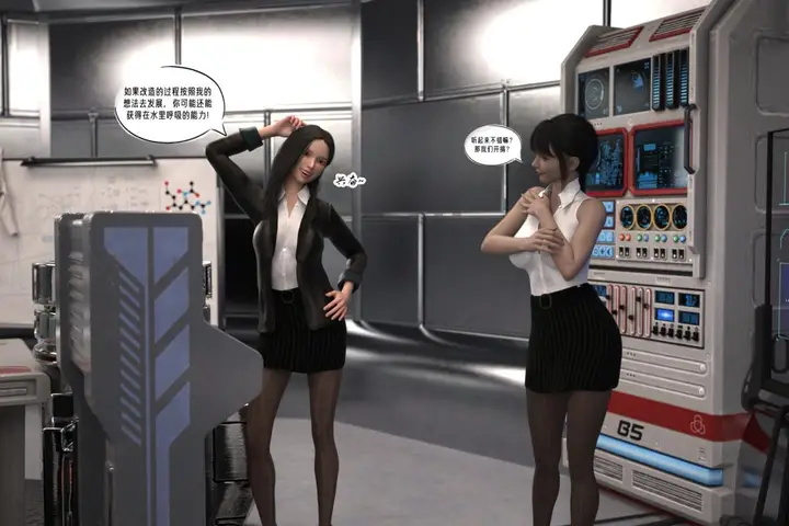 漫画《[3D]纳米涂料》02第22张图