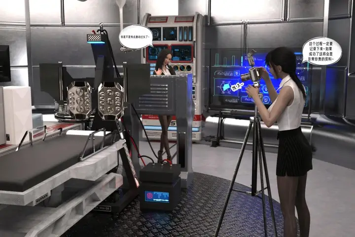 漫画《[3D]纳米涂料》02第23张图