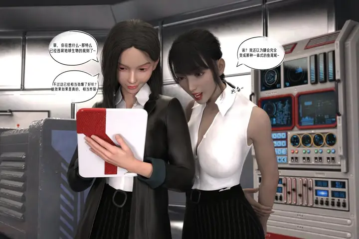 漫画《[3D]纳米涂料》02第28张图