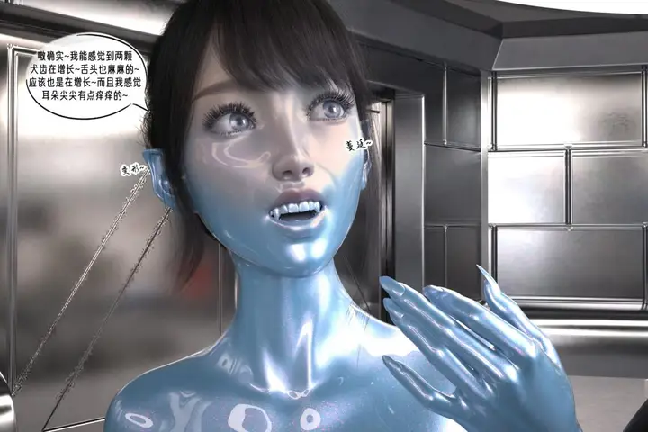 漫画《[3D]纳米涂料》02第72张图