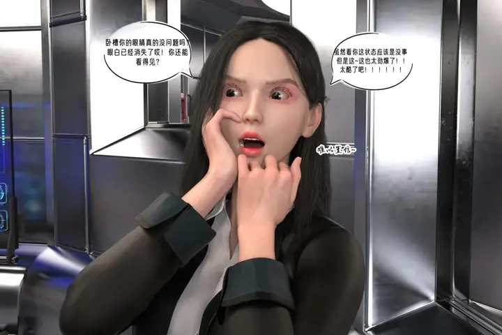 漫画《[3D]纳米涂料》02第76张图